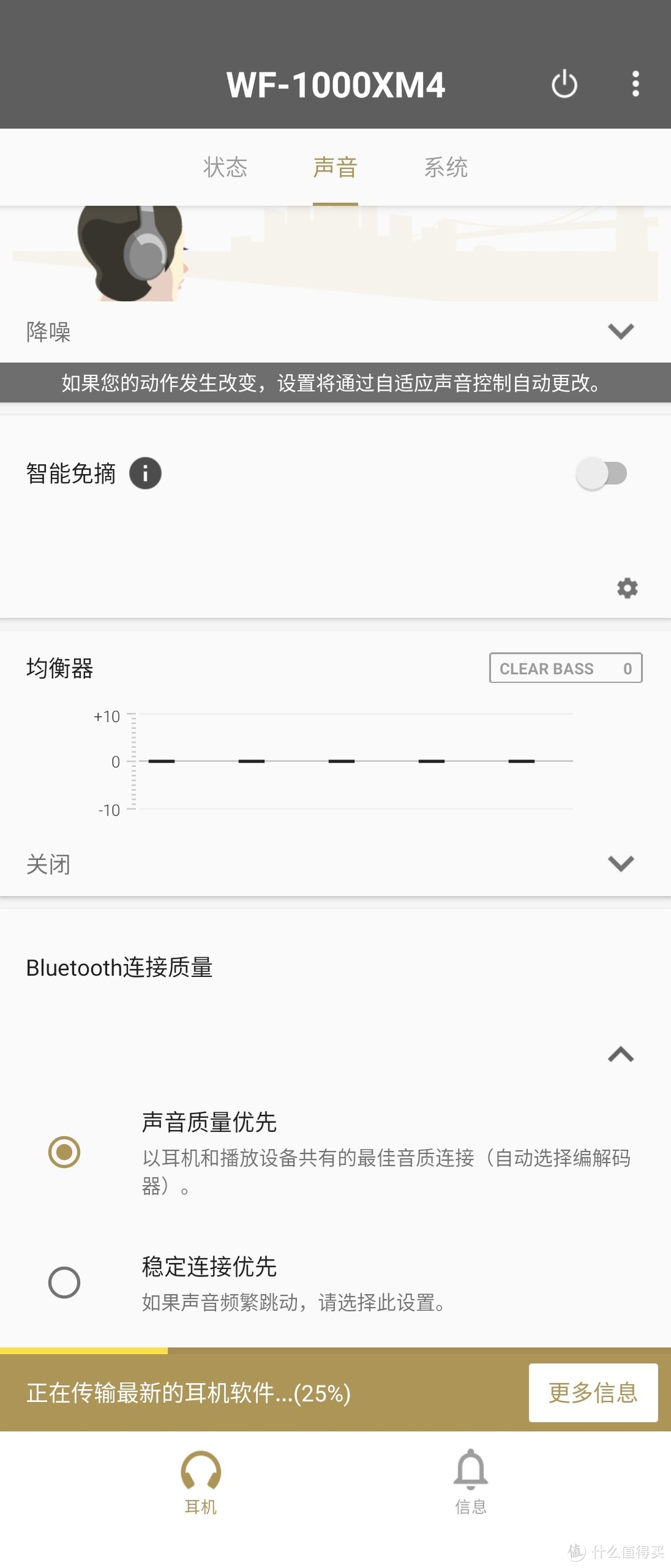 设置为“声音质量优先”后才可以启用LDAC