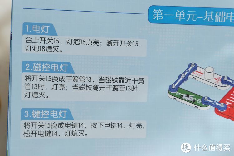 理工渣父母也不用愁，让“电学小子”助你带孩子入门基础电学