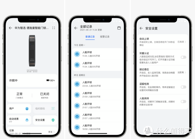 老房改造日记·门锁安全篇之华为智选德施曼智能门锁Pro