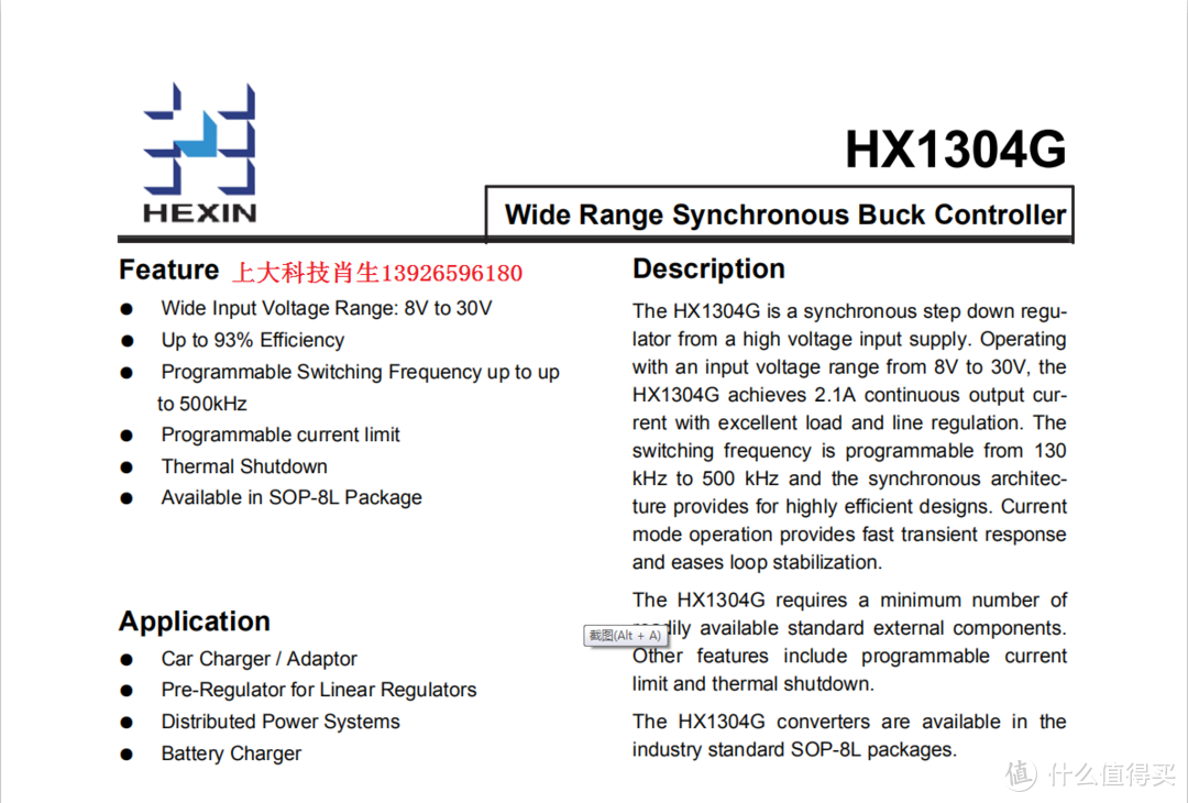 HX1304G宽电压8-30V输入，输出电流2.1A，同步降压车充芯片