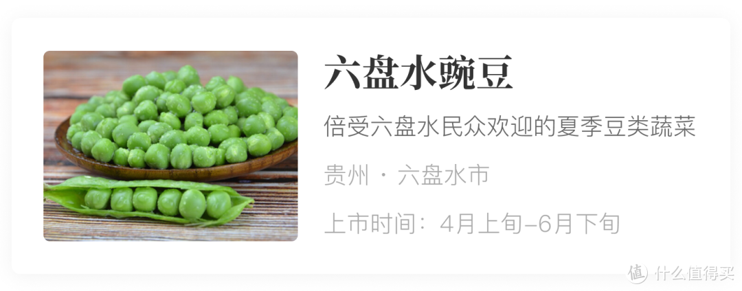 风物日历6.21｜夏至已至，一口鲜甜的豌豆饭绝对不能错过