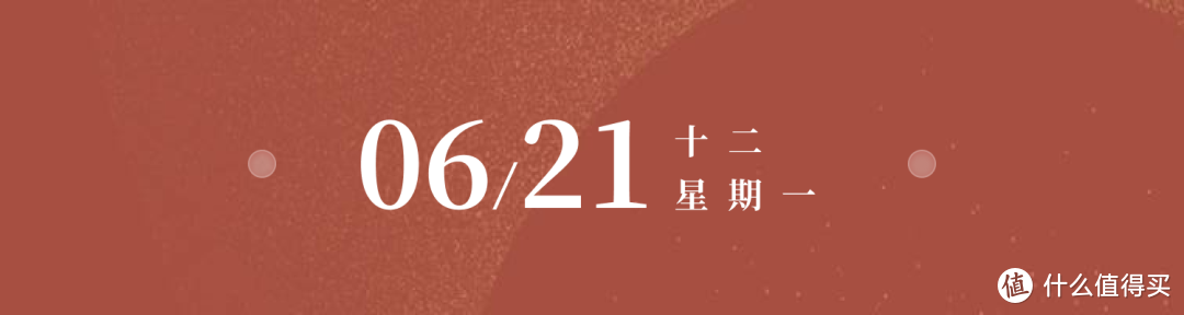 风物日历6.21｜夏至已至，一口鲜甜的豌豆饭绝对不能错过