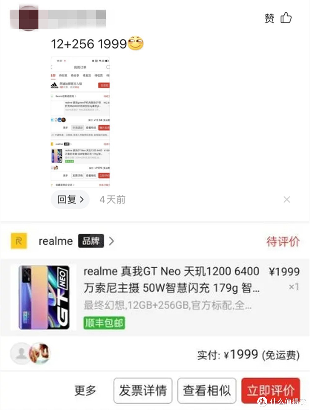 Redmi Note 10 Pro和realme GT Neo谁更值得买？且看这篇全面对比