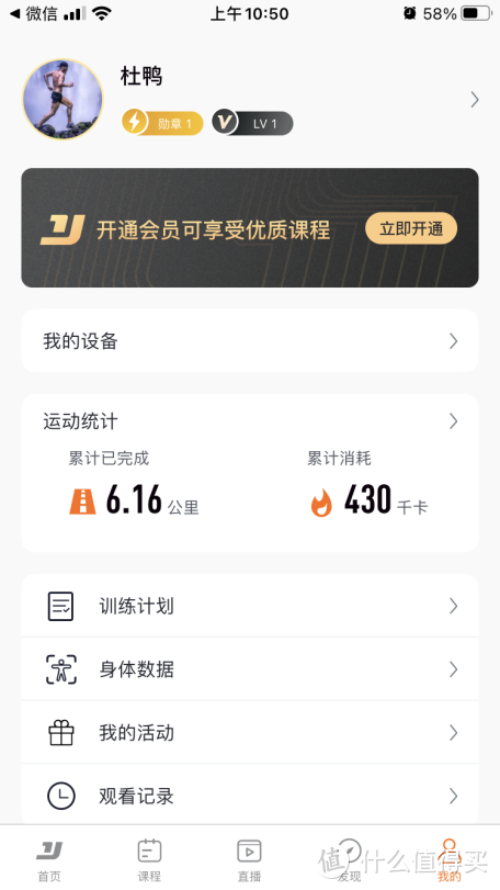 亿健智能跳绳，带你找回轻盈的自己