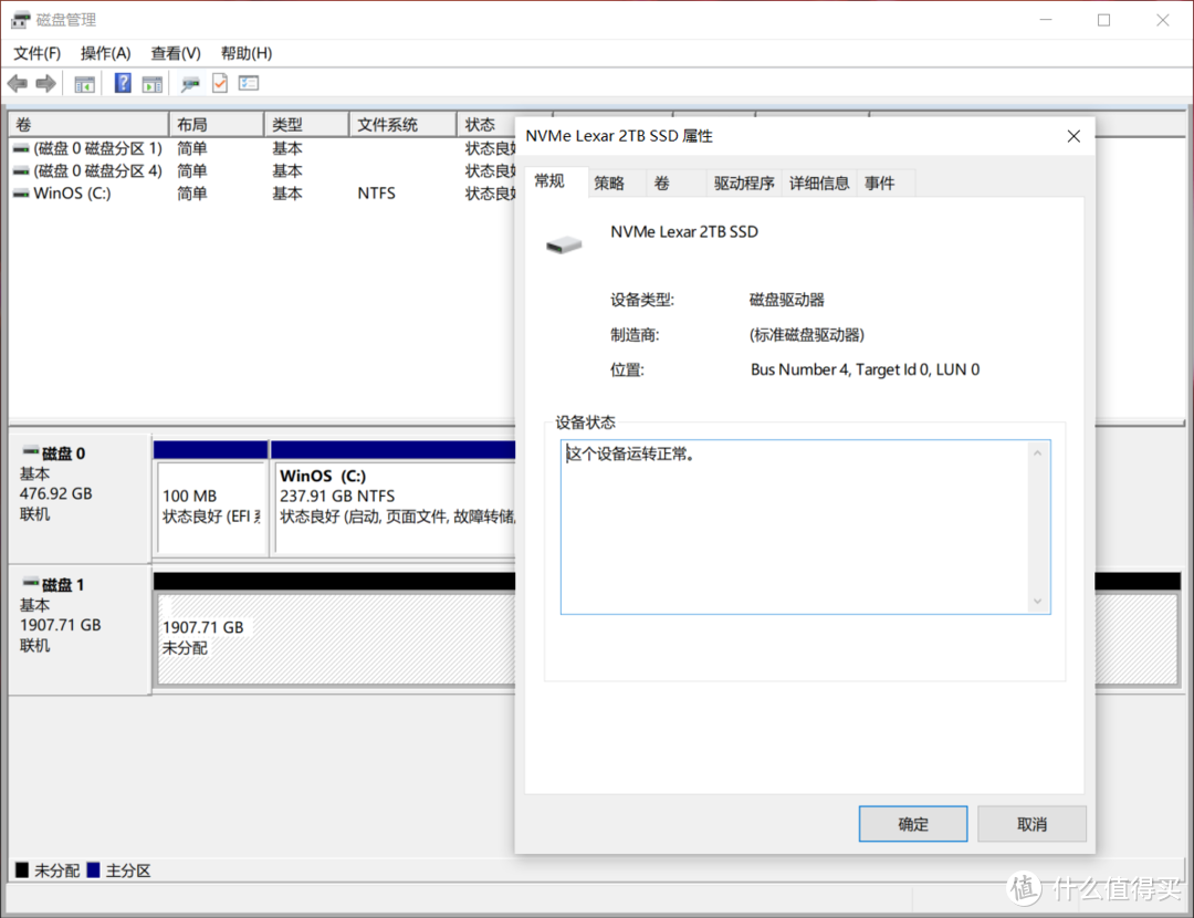 简单卷、跨区卷、带区卷，2TB固态为例讲解PC新添硬盘的分区方案