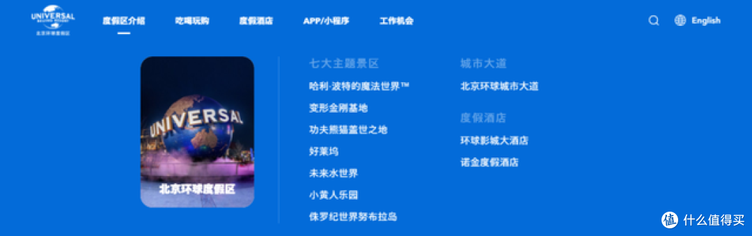 多图预警,即将开园!全面解密北京环球影城