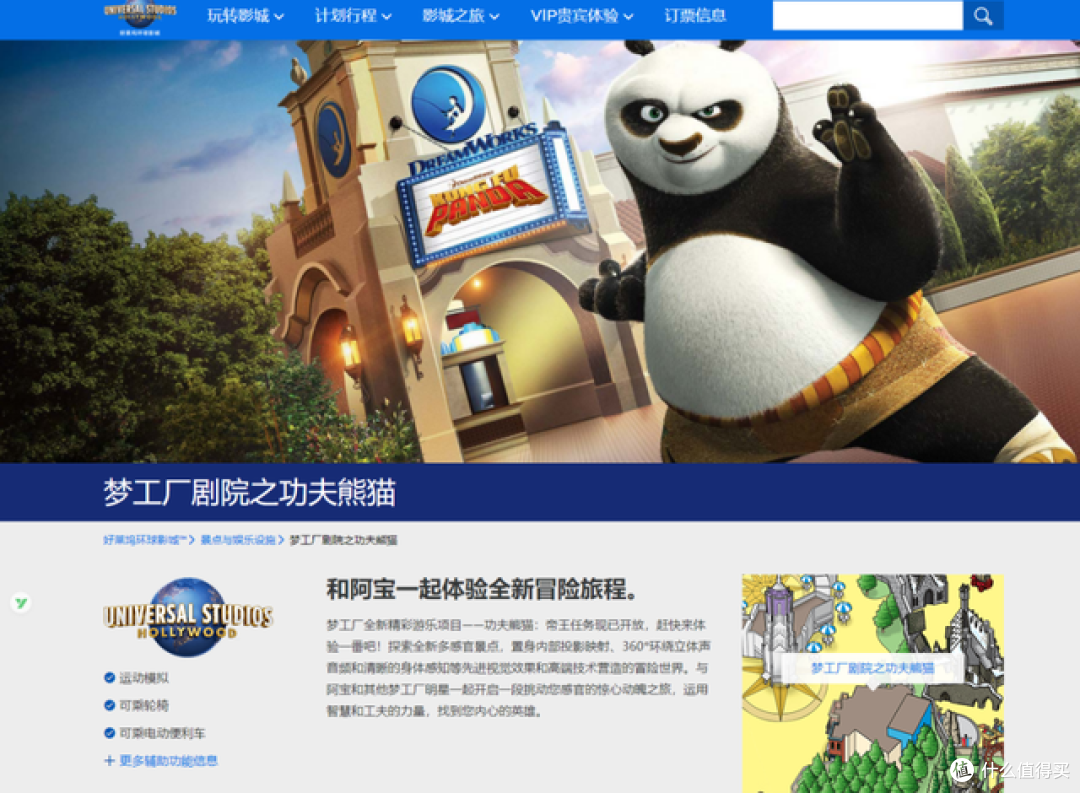 多图预警,即将开园!全面解密北京环球影城