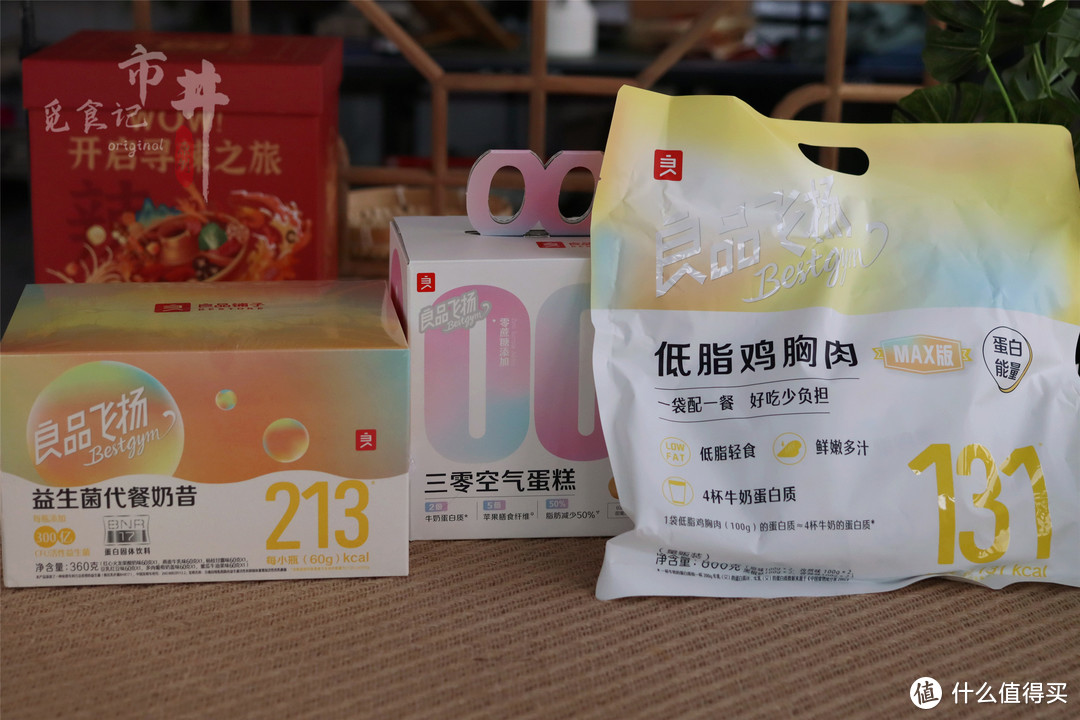 买了一箱“躺瘦”套餐，原来健身的食品还能这么做，真长见识了