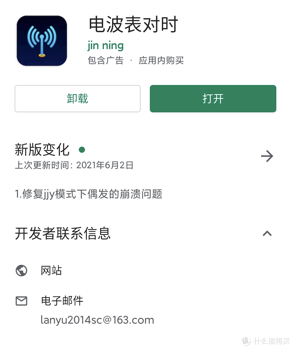 不惧收波失败！一个免费手机APP，轻松搞定电波表对时（推荐收藏）