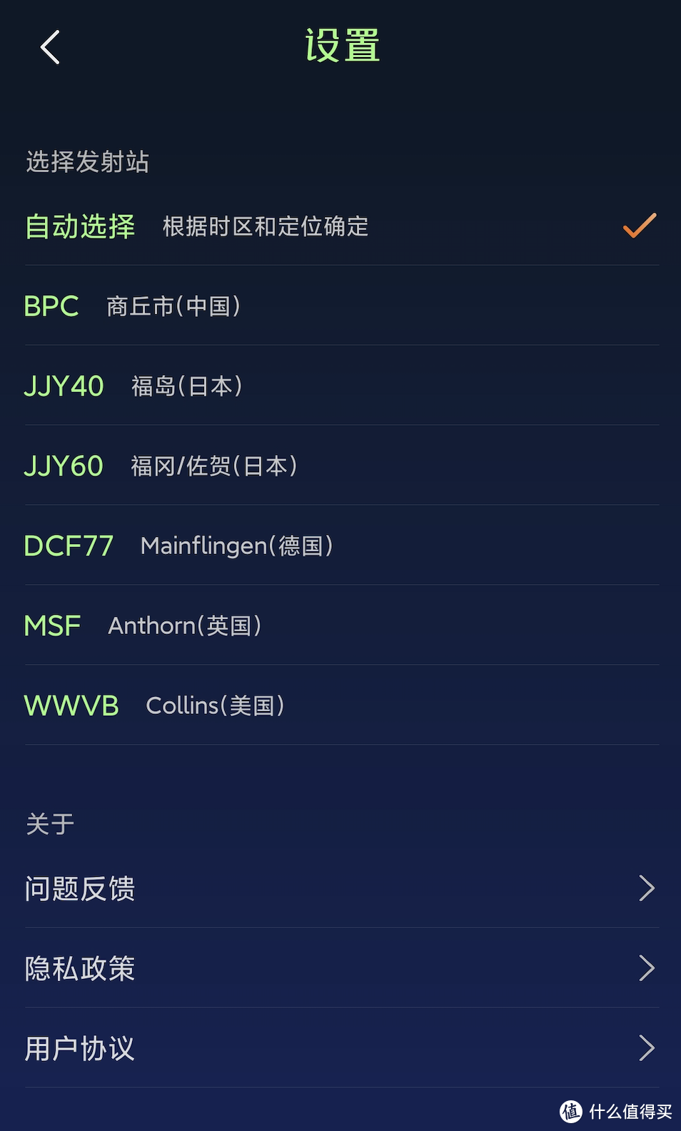 不惧收波失败！一个免费手机APP，轻松搞定电波表对时（推荐收藏）