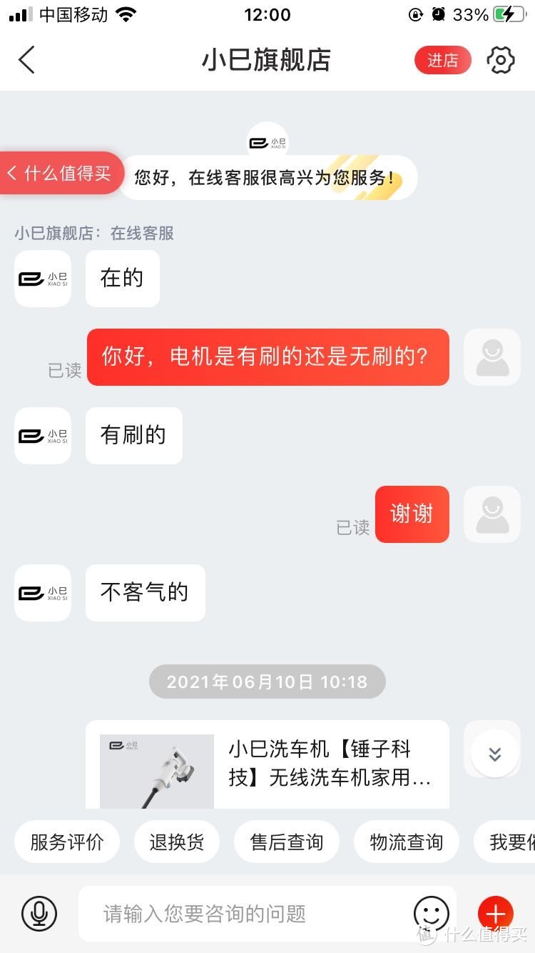 问了客服一些相关问题，电机是有刷的。