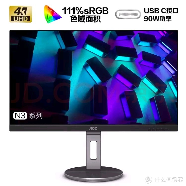 4K显示器新品 AOC U27N3C 个人开箱与分享