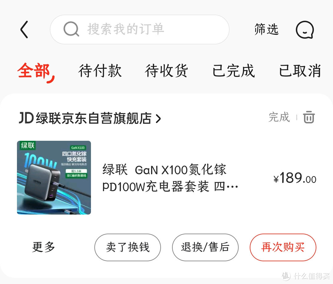 618购物晒单分享：低价入手的绿联100W氮化镓充电头，3C1A四口使用体验怎么样？