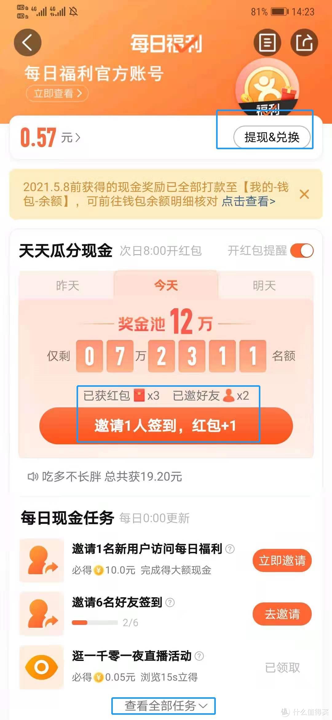 2021年上半年无业老婆的攒钱之路