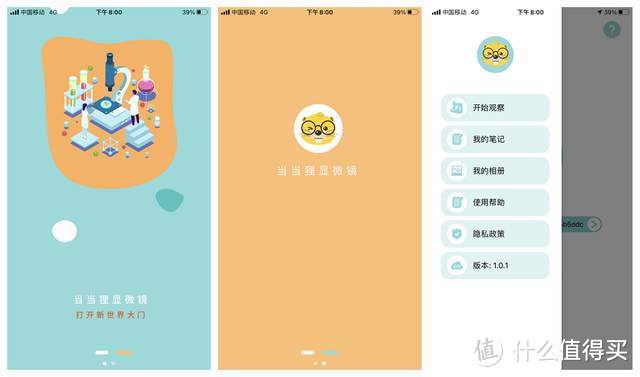 寓教于乐，探索神奇微观世界，当当狸智能显微镜M1评测