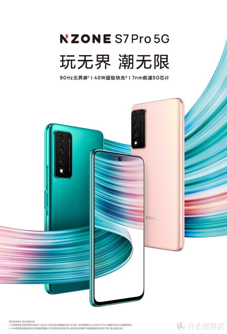 中国移动推出 NZONE S7 Pro 新机，6400W主摄、高屏占比高刷屏、搭联发科处理器