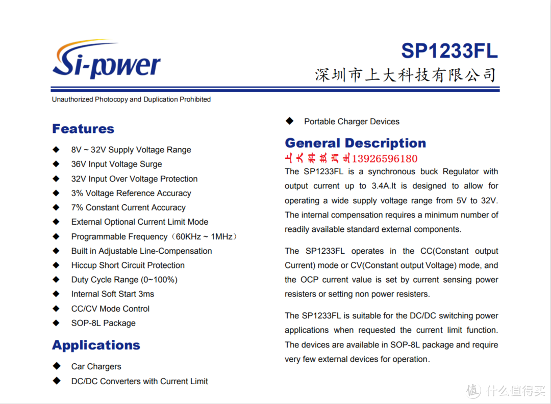 HX1314G做5V2.8A车充芯片，与SP1233FL做5V3.1A车充芯片方案对比