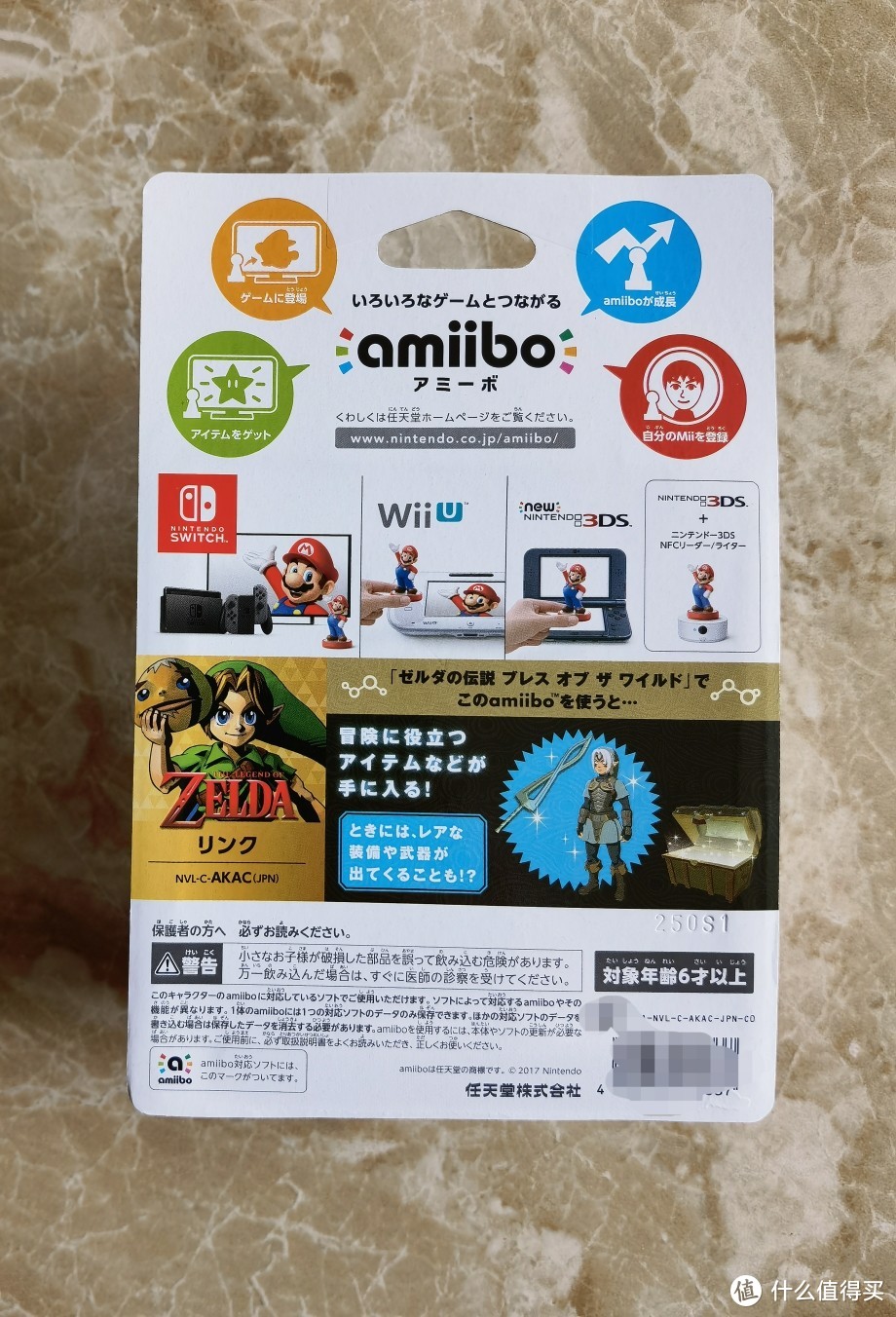 手办还可以这样玩，任天堂Amiibo塞尔达 假面林克 开箱体验