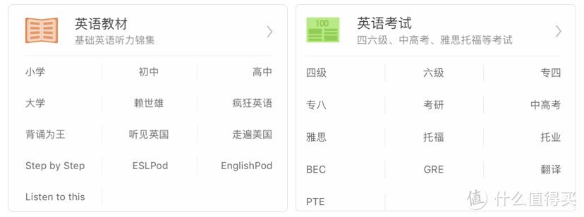 这个我用了4年的神器，凭什么吊打一众英语学习APP？