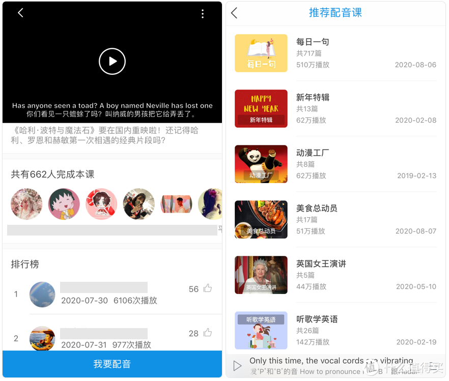 这个我用了4年的神器，凭什么吊打一众英语学习APP？