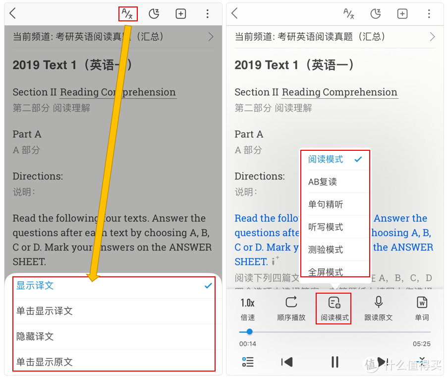 这个我用了4年的神器 凭什么吊打一众英语学习app 软件应用 什么值得买