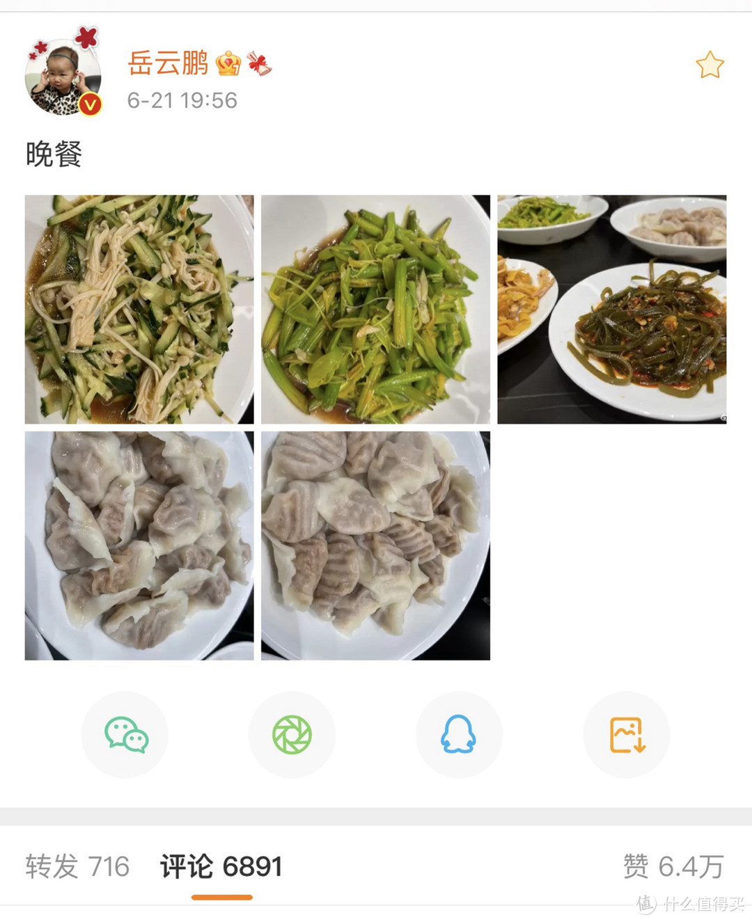 岳云鹏晒晚餐，吸引了336万人观看，网友：是不是只有饺子才算饭