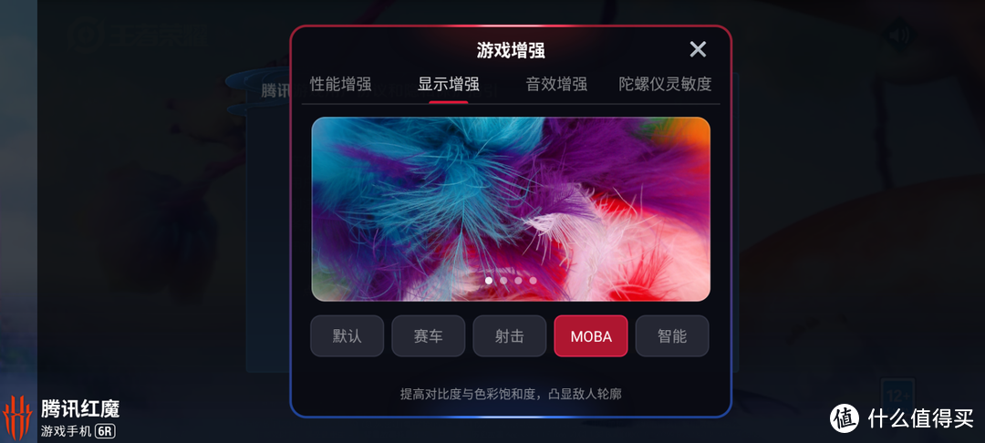 游戏手机里的轻薄异类 红魔游戏手机6R评测