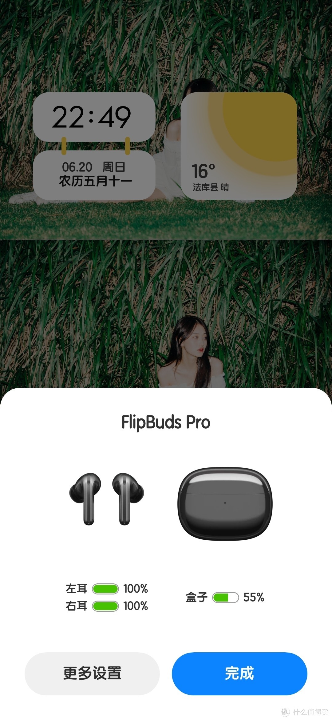 小米FlipBuds Pro上手简评