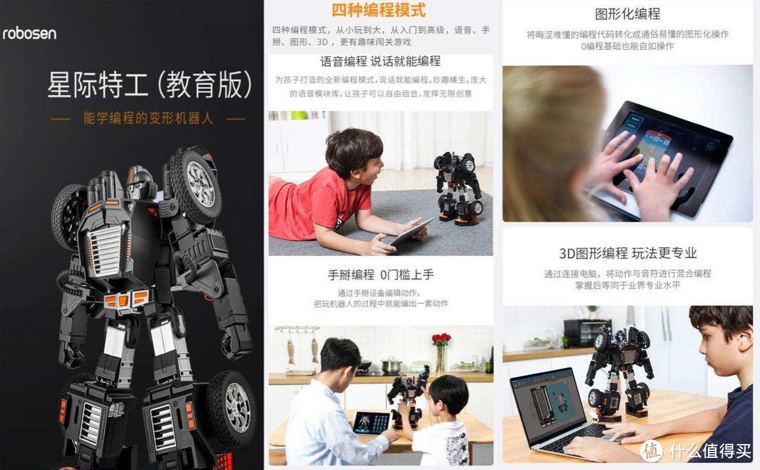 编程机器人推荐：寓教于乐、赢在未来