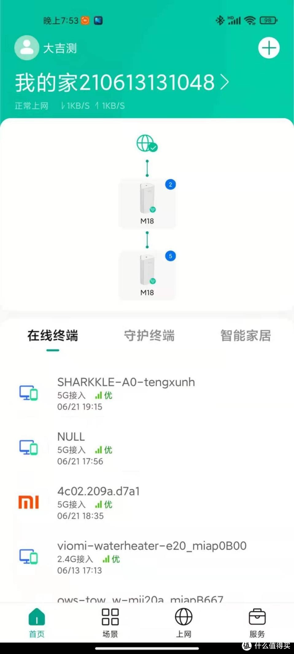 锐捷星耀M18  WiFi6 MESH路由器体验：一键组网，信号全覆盖无死角