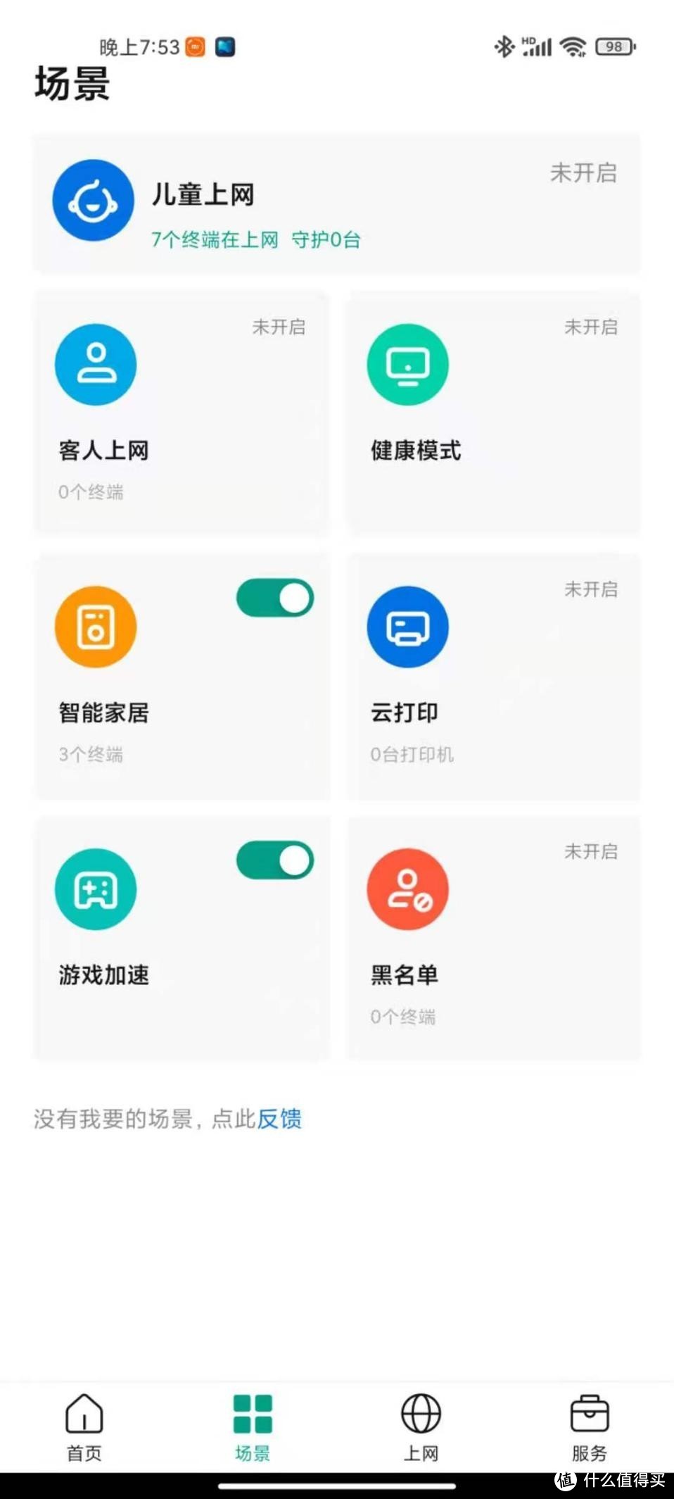 锐捷星耀M18  WiFi6 MESH路由器体验：一键组网，信号全覆盖无死角