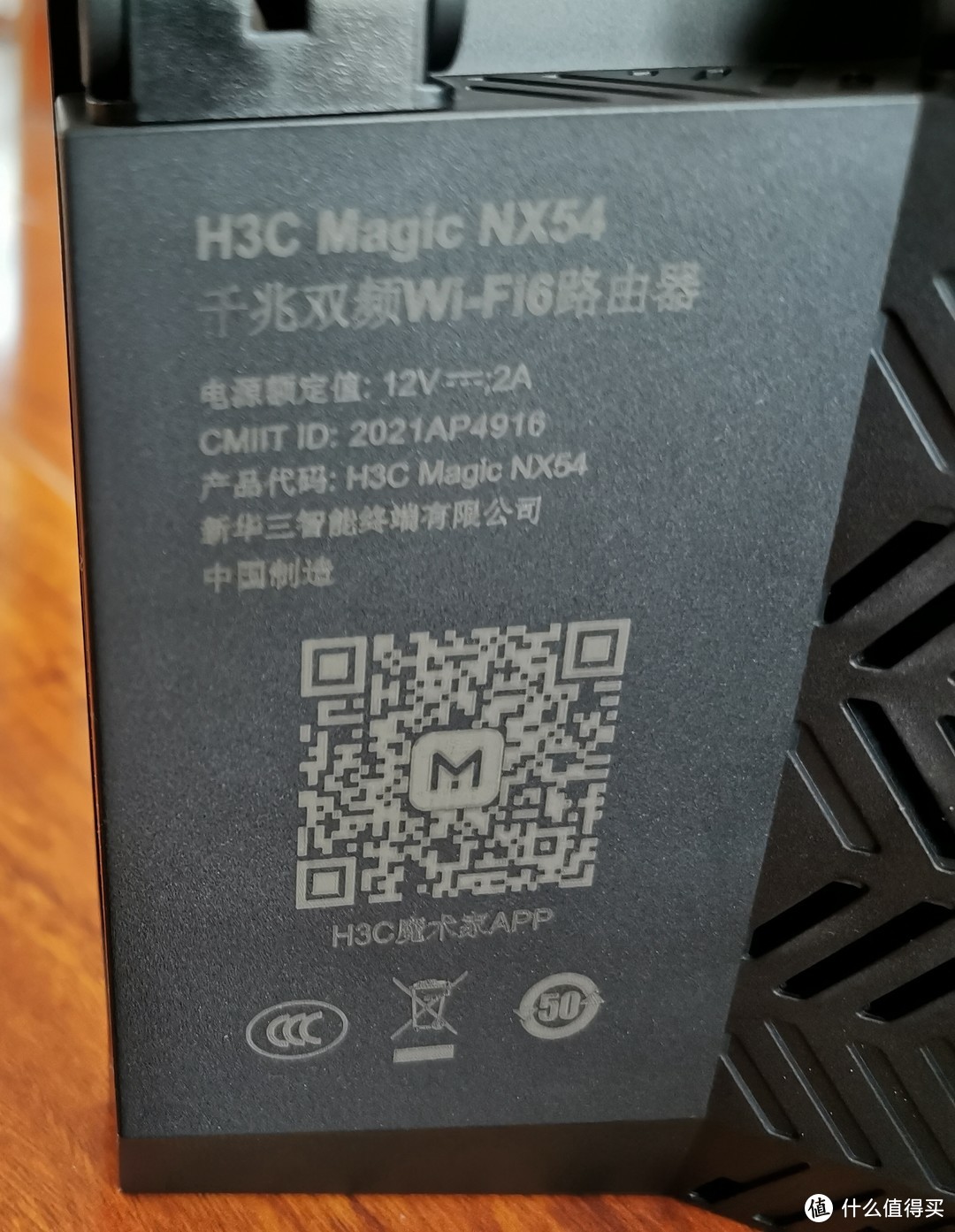 企业级血统的家用路由：H3C Magic NX54 WIFI6路由器使用评测