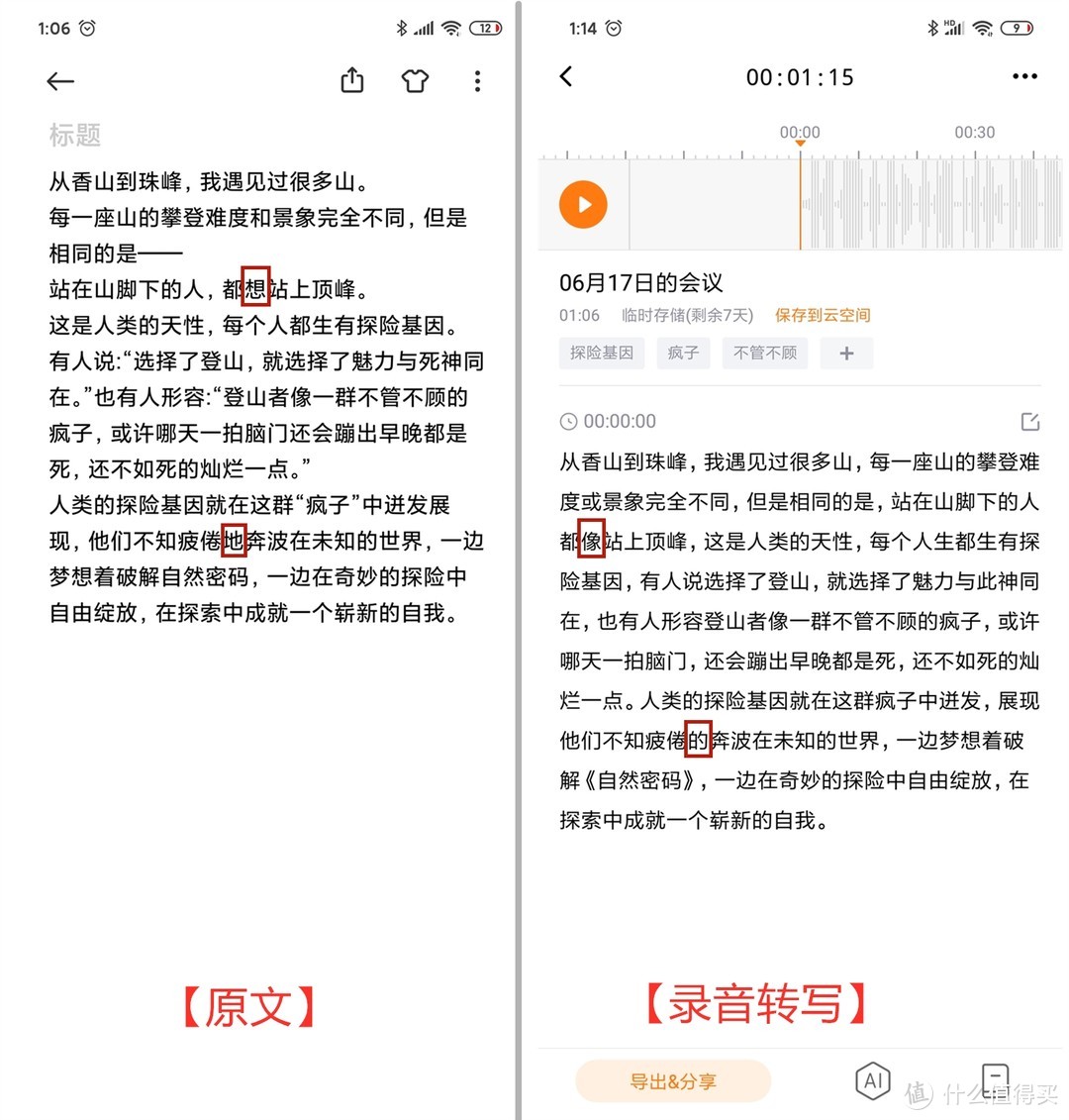 搜狗C2评测：WiFi快传提升20倍传输力，便携款录音笔全面升级!