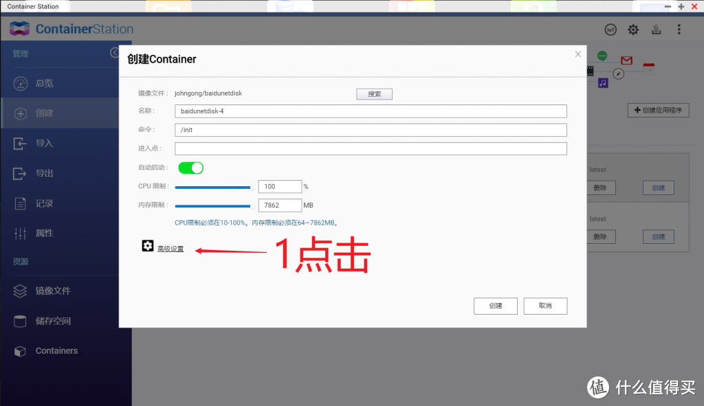 威联通453Dmini安装百度云Docker下载详攻略