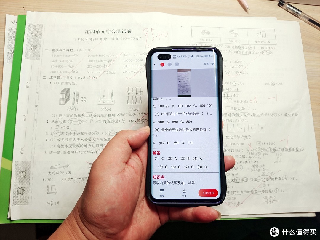 拍照搜题、远程打印还是天猫精灵，有了它家长更放心孩子学习了