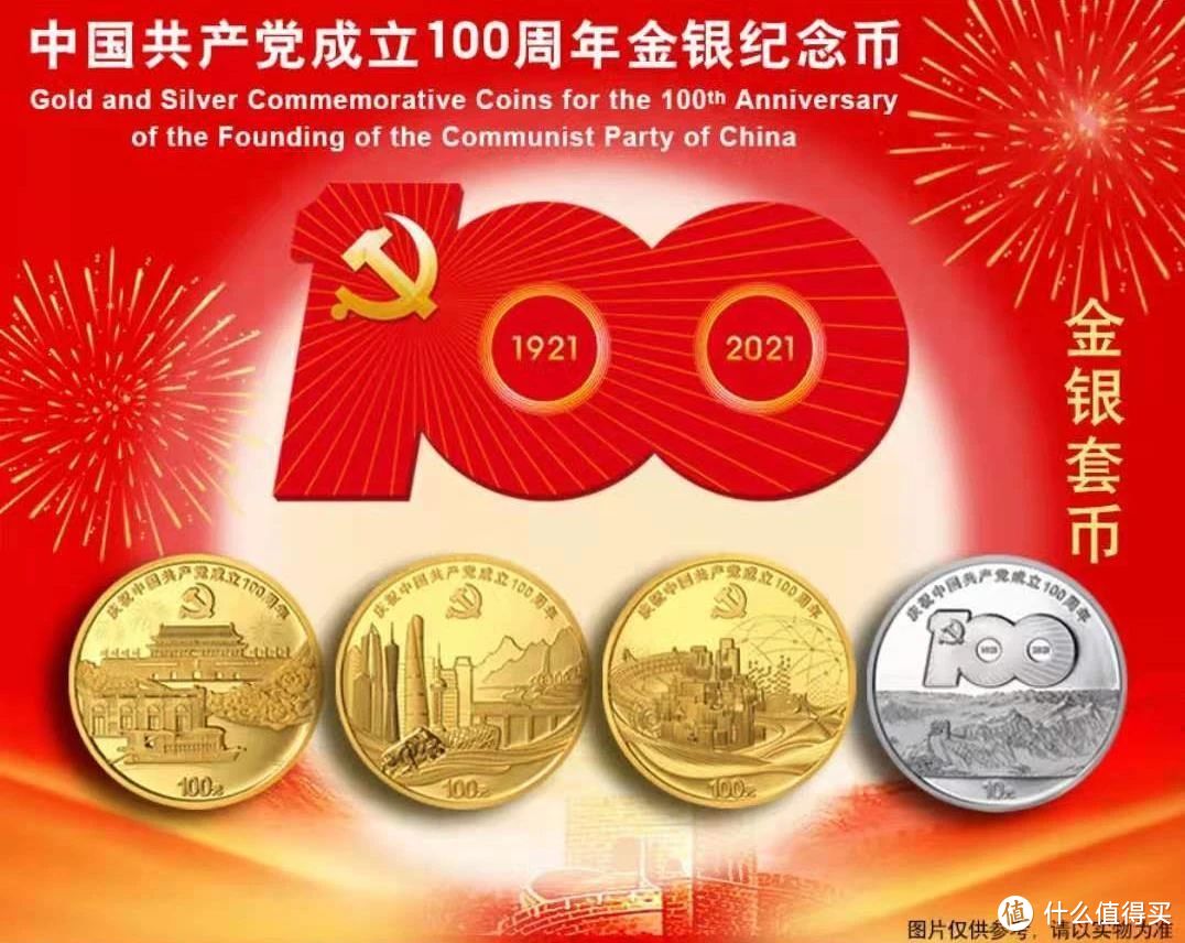 最后几小时，建党100周年纪念币预约全攻略！