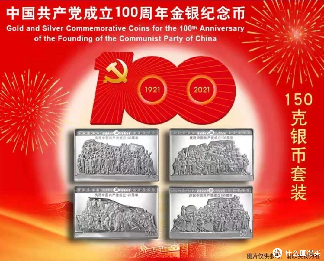 最后几小时，建党100周年纪念币预约全攻略！