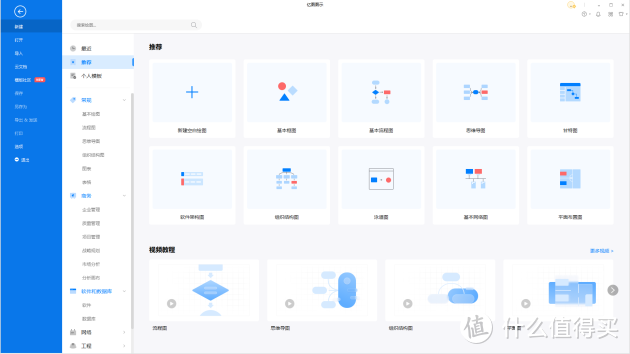 亿图图示11.0新版本全新上线 助力个人及企业降本增效