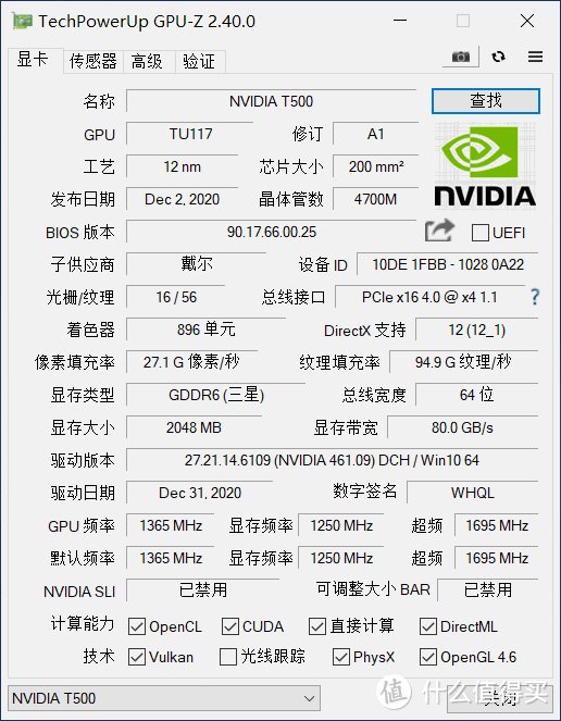 戴尔Precision3560移动工作站评测