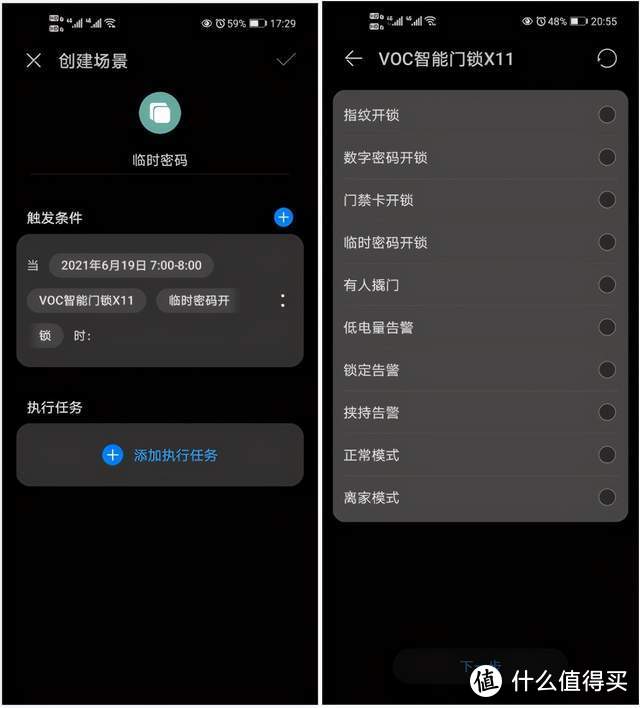 高灵敏度指纹解锁，华为HiLink VOC智能门锁X11全方位评测