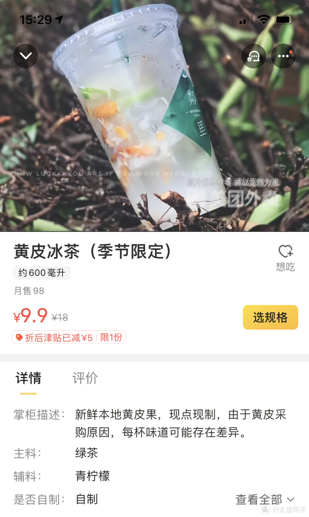 黄皮做的饮品喝过吗？柠檬茶加黄皮真过瘾