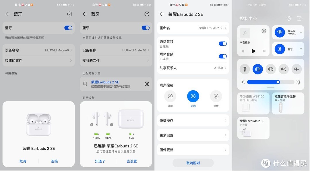 荣耀Earbuds 2 SE使用报告：降噪音质续航啥都行，鸿蒙系统也弹窗