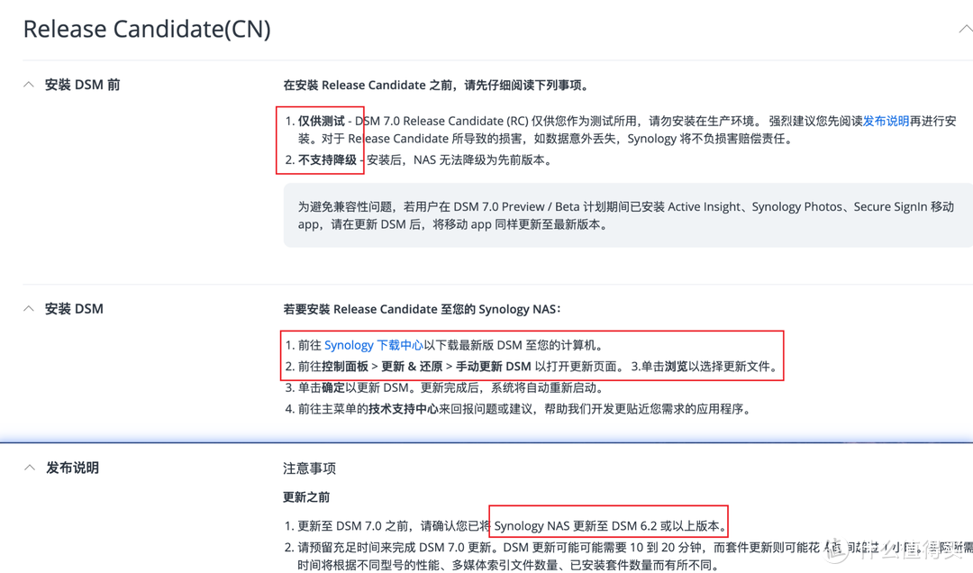 爽玩垃圾3：给猫盘NAS升级群晖DSM 7.0系统，有哪些新变化+黑/白群降级DSM 6参考