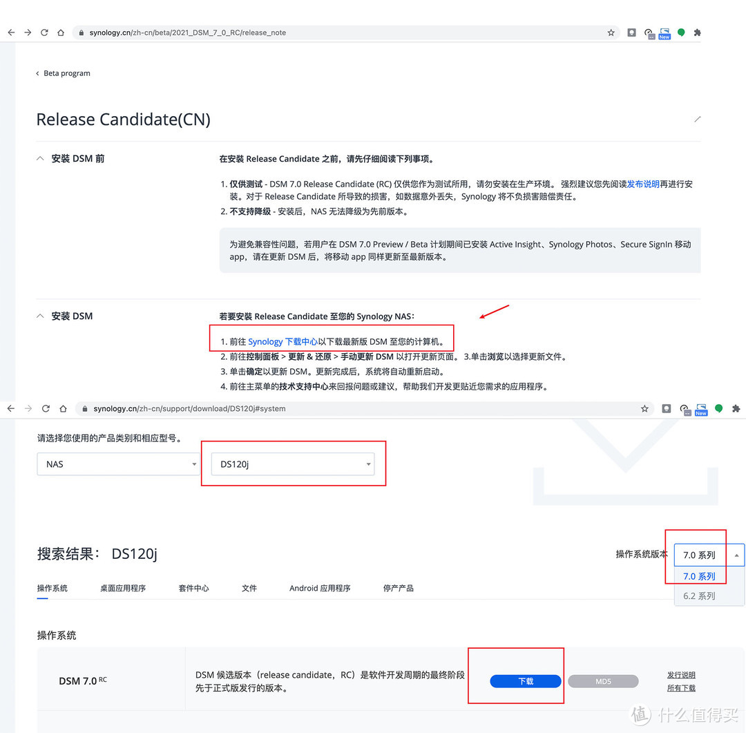 爽玩垃圾3：给猫盘NAS升级群晖DSM 7.0系统，有哪些新变化+黑/白群降级DSM 6参考