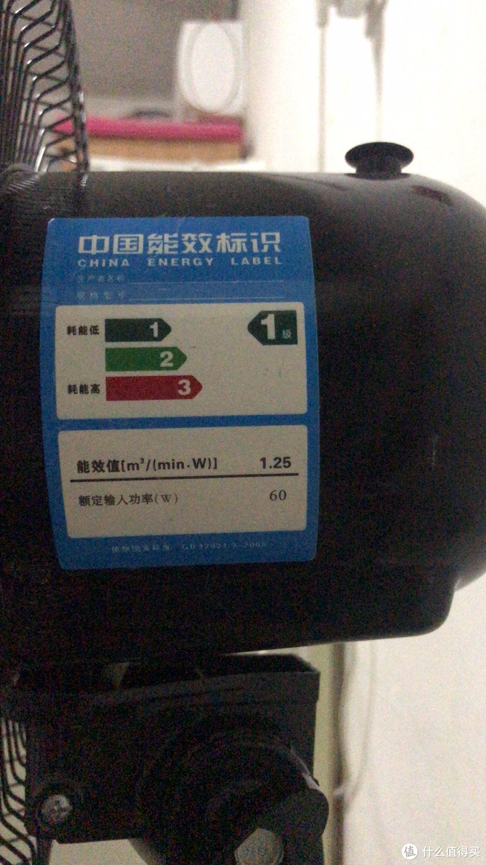 能效一级，交流，60w