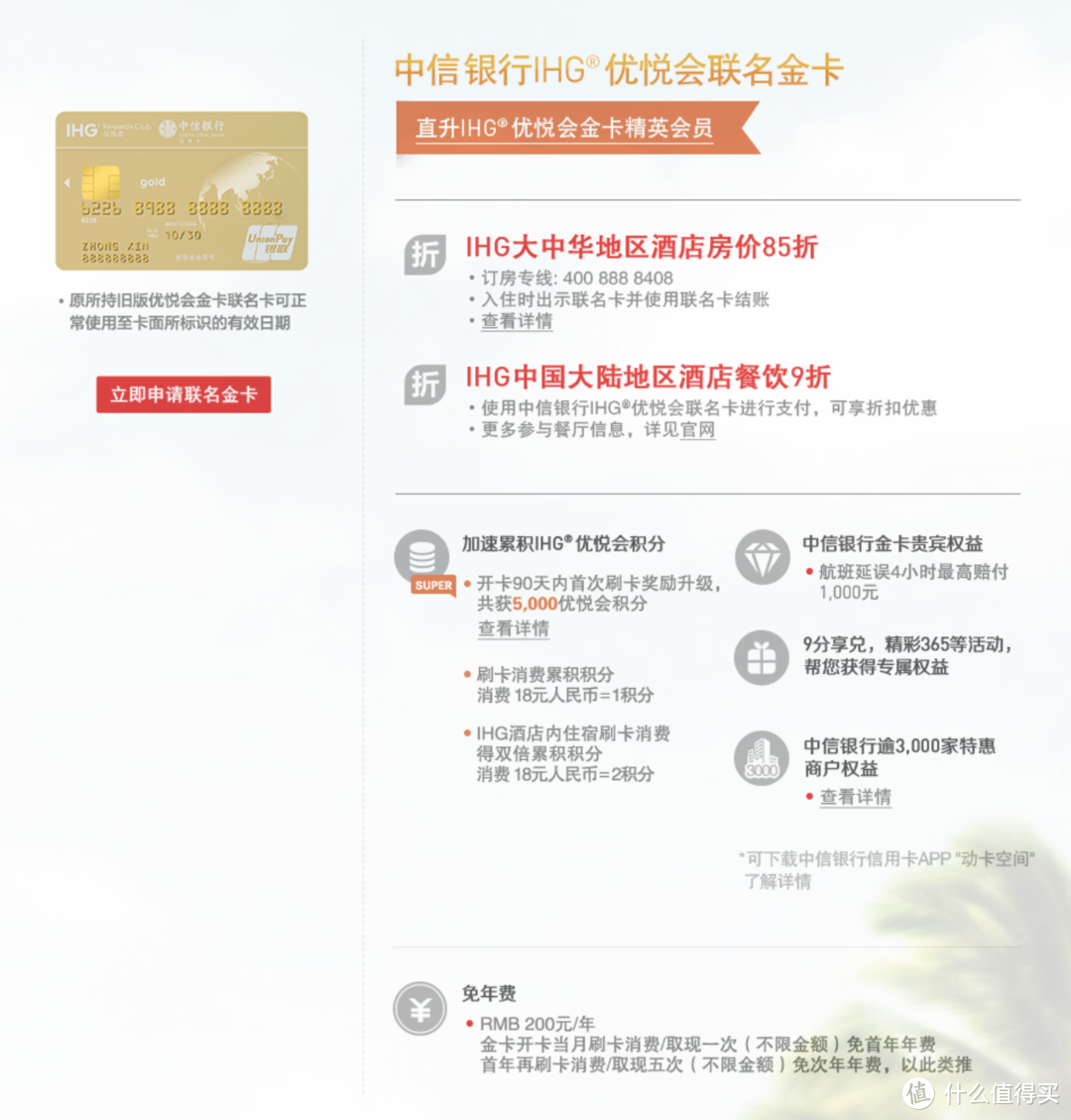 收藏！IHG--洲际酒店集团新手进阶完备手册