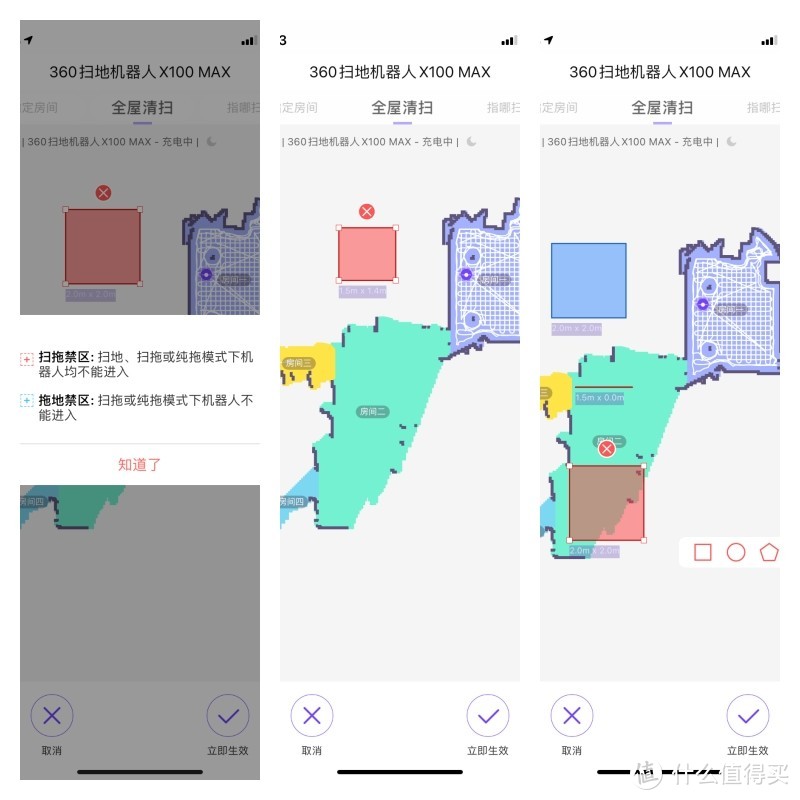 解放双手节约时间的好帮手，360X100扫地机器人评测