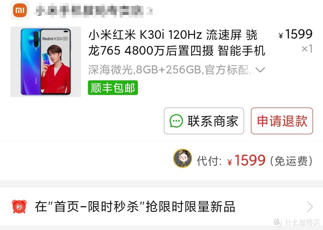 迟到的手机评测：Redmi 红米 K30i 5G智能手机 8GB+256GB 晒单