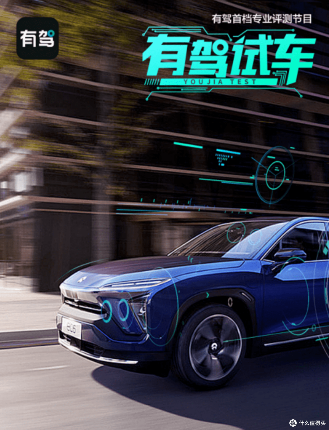 (有驾app《有驾试车》栏目截图)