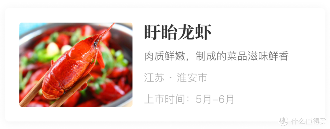 每日风物推荐6.24｜跟着炎热夏季一同到来的，是麻辣鲜香的盱眙小龙虾